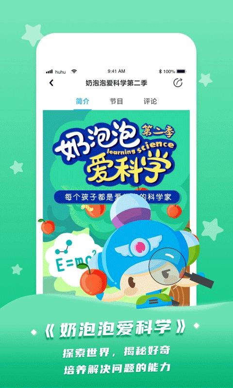 呼呼收音机app截图4