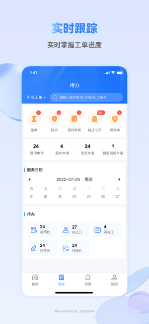 快可立师傅版