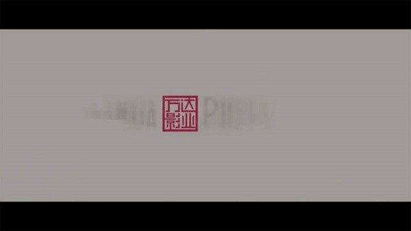 爱投屏精华版截图1