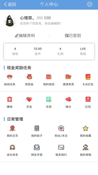 洪雅论坛app截图3