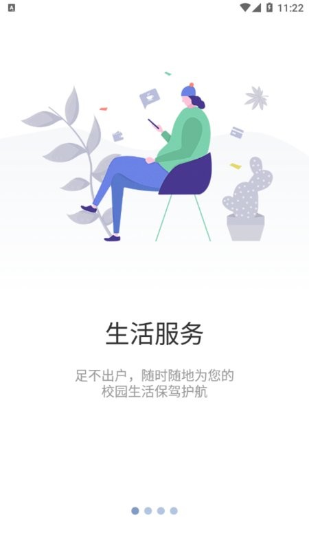 重庆理工大学知行理工截图1
