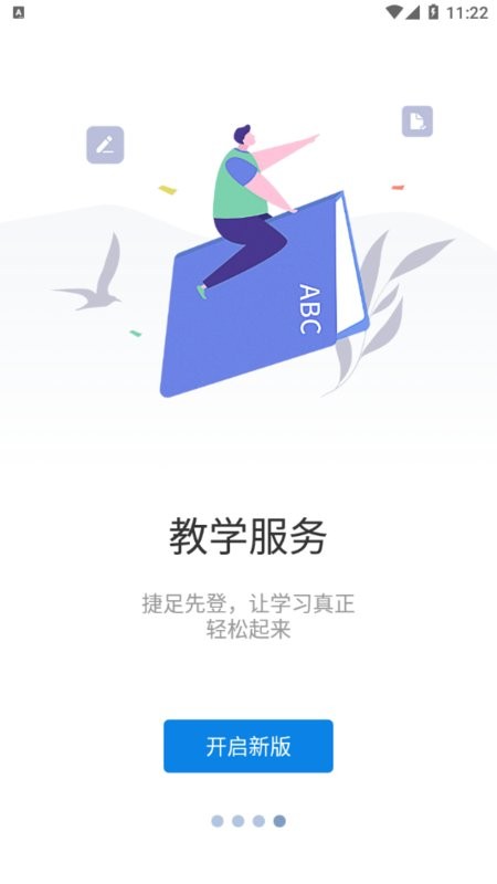 重庆理工大学知行理工截图4