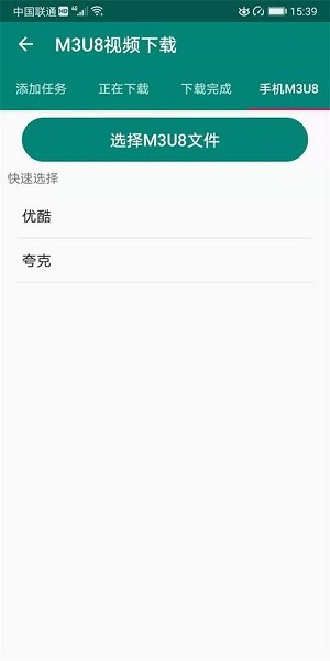 m3u8视频下载助手