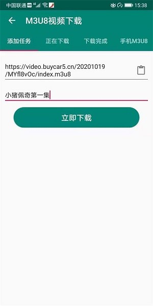m3u8视频下载助手