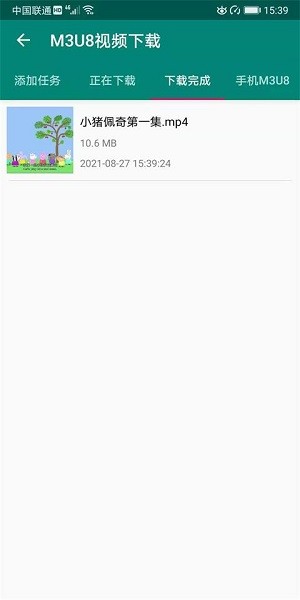 m3u8视频下载安卓版截图4