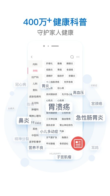 有来医生免费咨询截图1