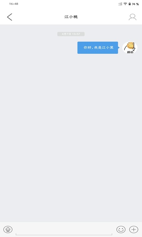 仙桃江汉热线截图3