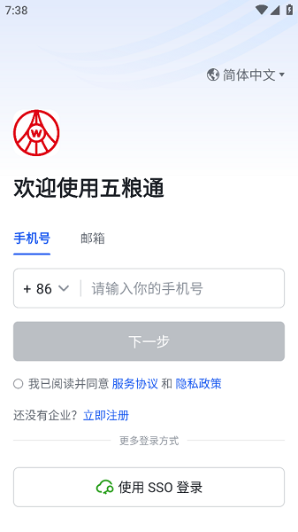 五粮通app官方最新版