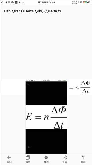 极度公式app