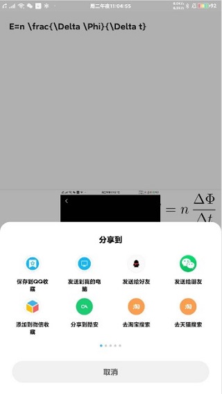 极度公式app