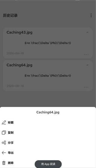 极度公式app