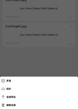 极度公式app