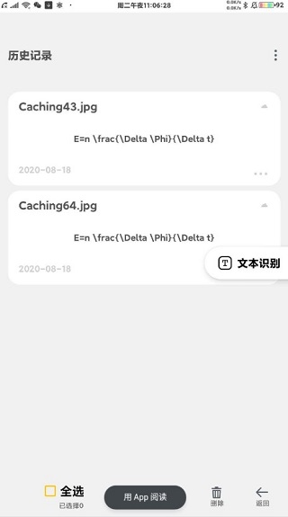 极度公式app