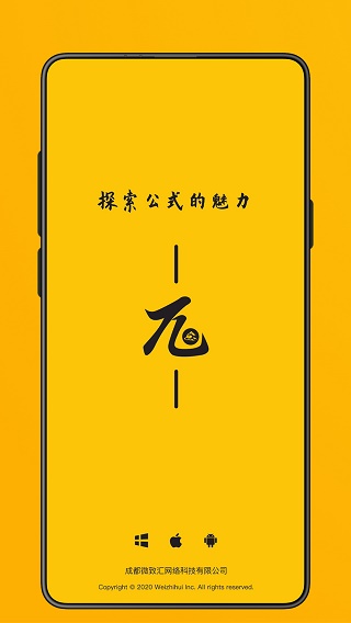 极度公式app截图1