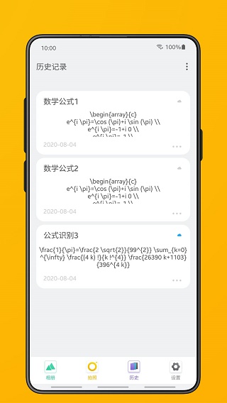 极度公式app截图3