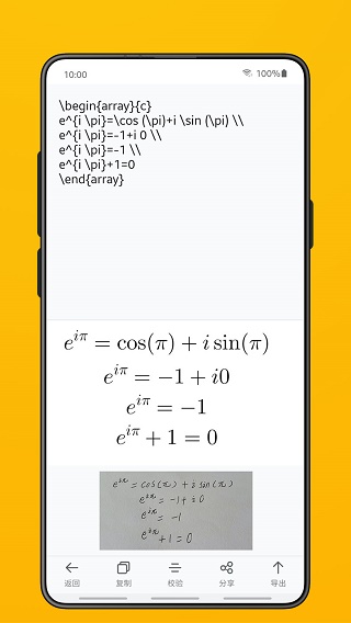 极度公式app截图4
