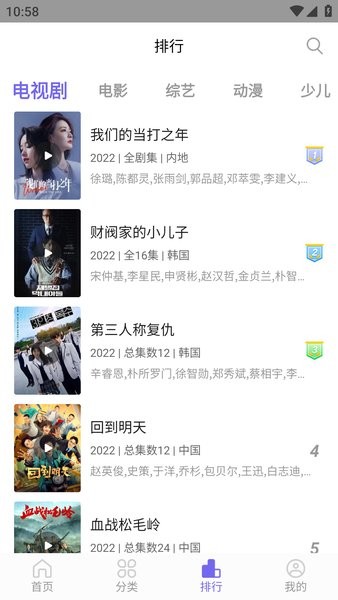 白羊影院大全官方下载最新版