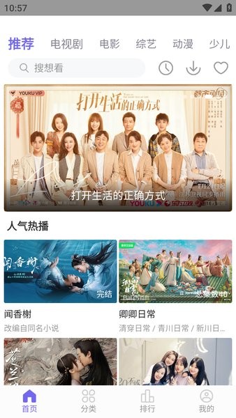 白羊影院app截图2