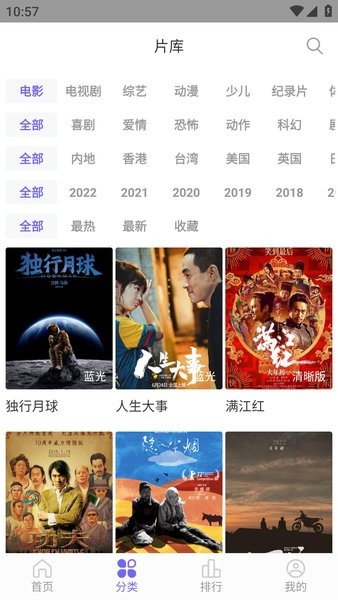 白羊影院app截图3