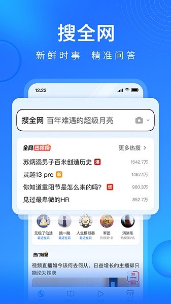 搜狗浏览器极速版app截图1