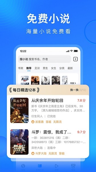 搜狗浏览器极速版app截图2