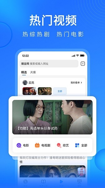 搜狗浏览器极速版app截图4