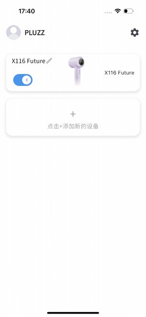 pluzz品牌软件截图1