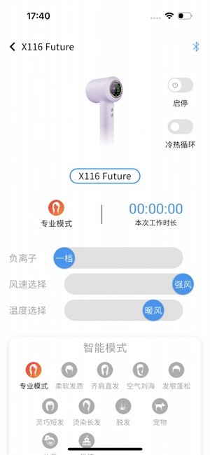pluzz品牌软件截图2