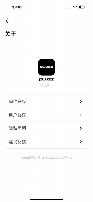 pluzz品牌软件截图3
