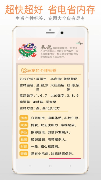 2024生肖大全免费查询截图3