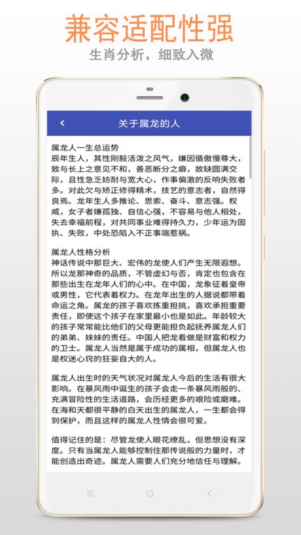 2024生肖大全免费查询截图4