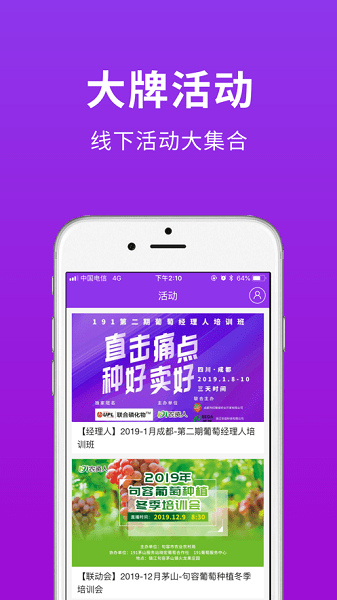 种得来app截图1