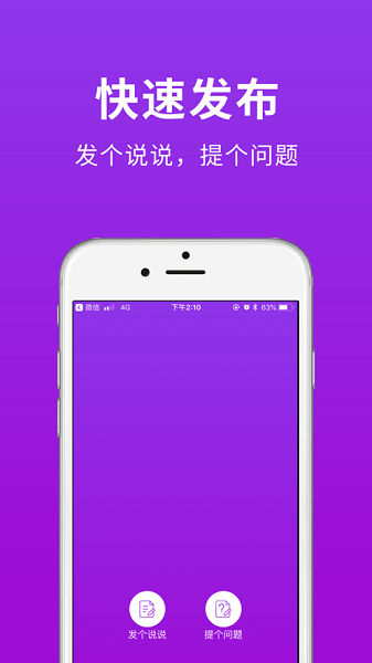 种得来app截图4
