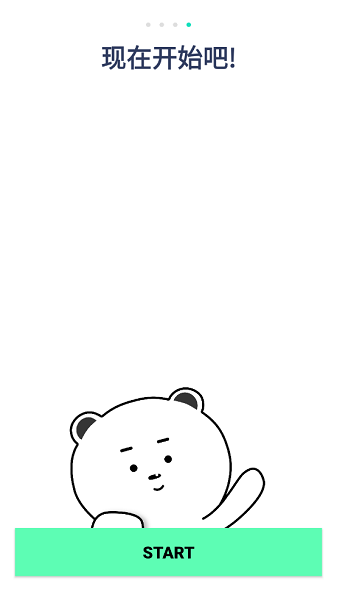 抖动闹钟app无广告(摇晃闹钟)截图2