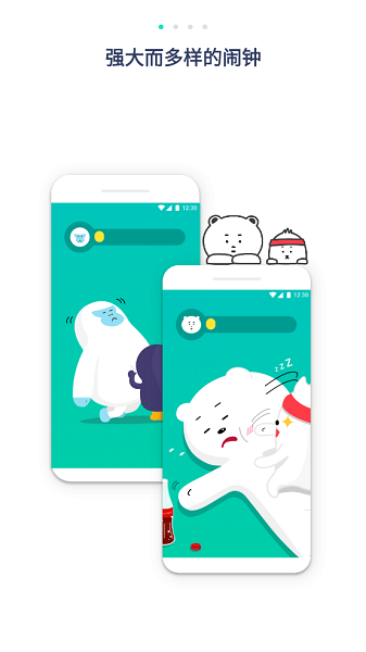 抖动闹钟app无广告(摇晃闹钟)截图3