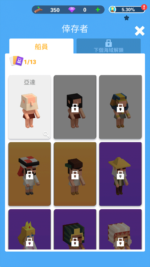 海上方舟最新中文版截图1