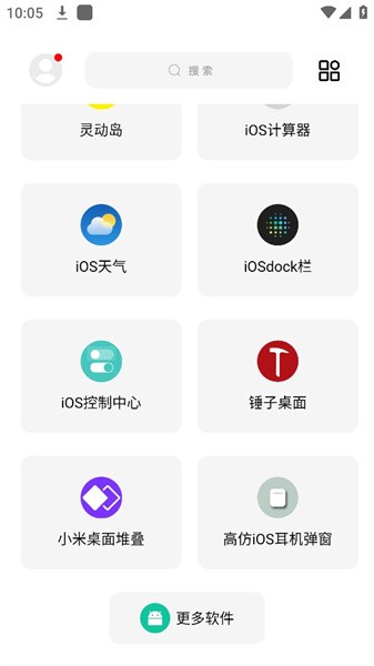 彩虹猫主题库免费版截图1