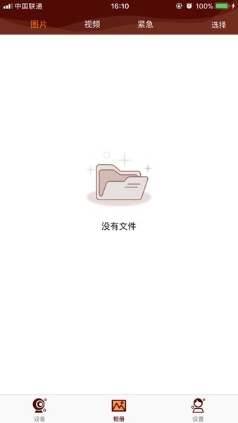 dvrunning2行车记录仪手机版截图1