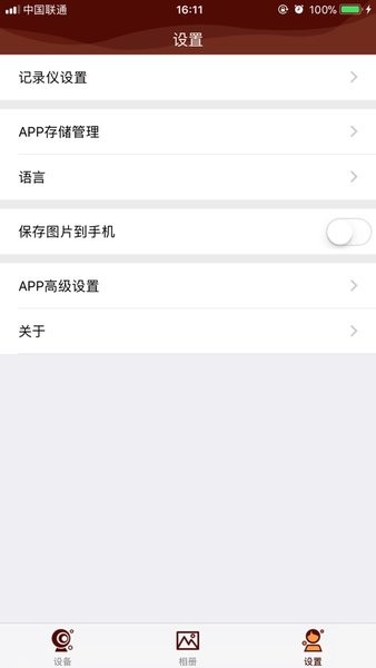 dvrunning2行车记录仪手机版截图3