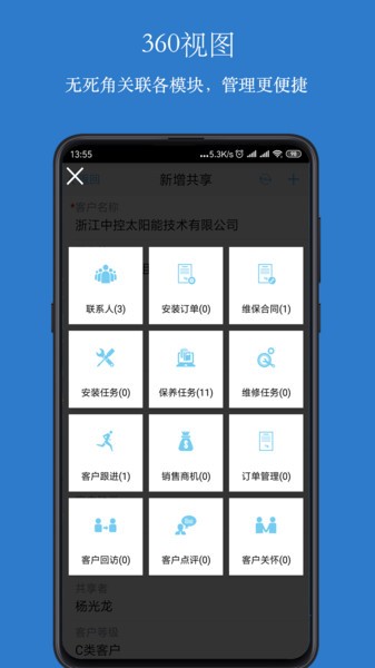 上海傲融软件截图1