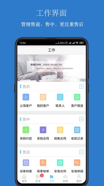 上海傲融软件截图2