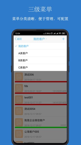 上海傲融软件截图5