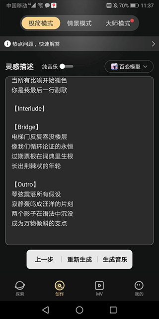 MuseAI app