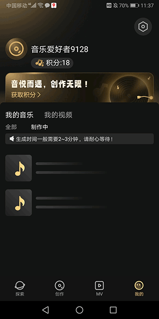 MuseAI app