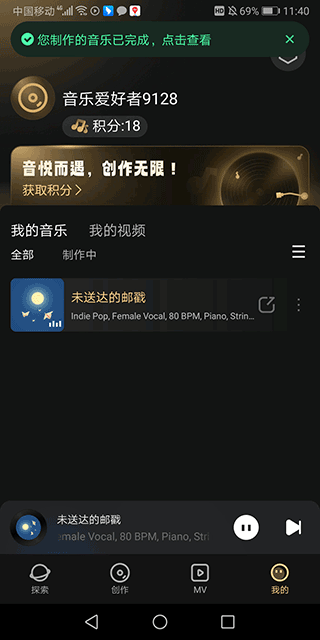 MuseAI app