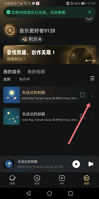 MuseAI app