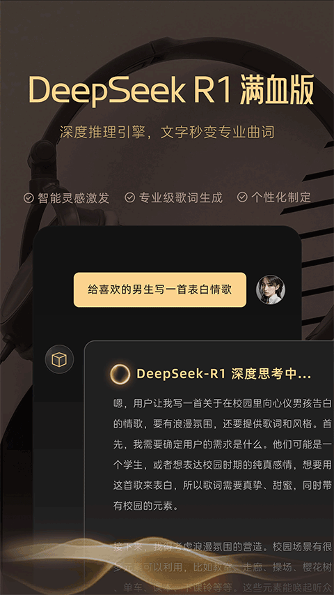 MuseAI app截图1
