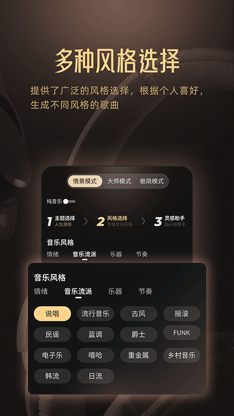 MuseAI app截图3