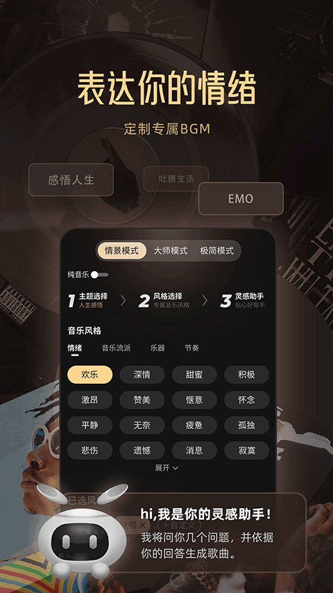 MuseAI app截图5