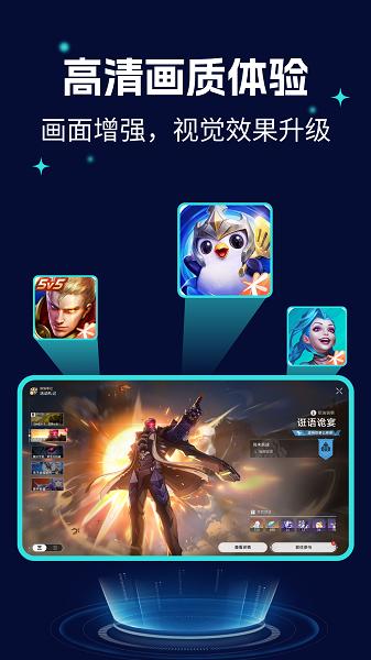 画质优化大师最新版截图2